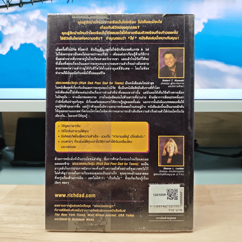 Rich Dad Poor Dad for Teens พ่อรวยสอนวัยรุ่น - Robert T. Kiyosaki รูปที่ 5