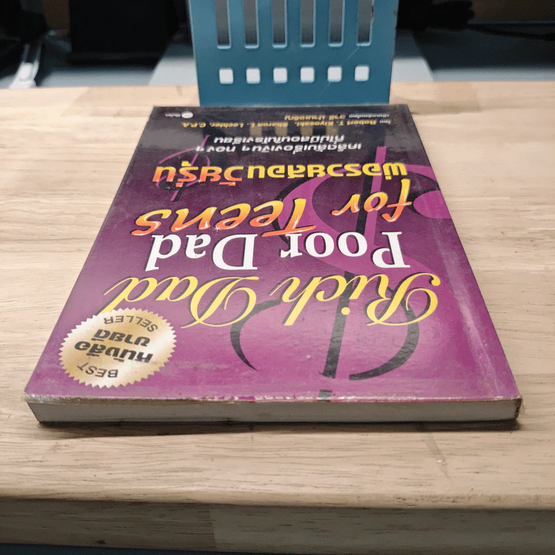 Rich Dad Poor Dad for Teens พ่อรวยสอนวัยรุ่น - Robert T. Kiyosaki รูปที่ 4