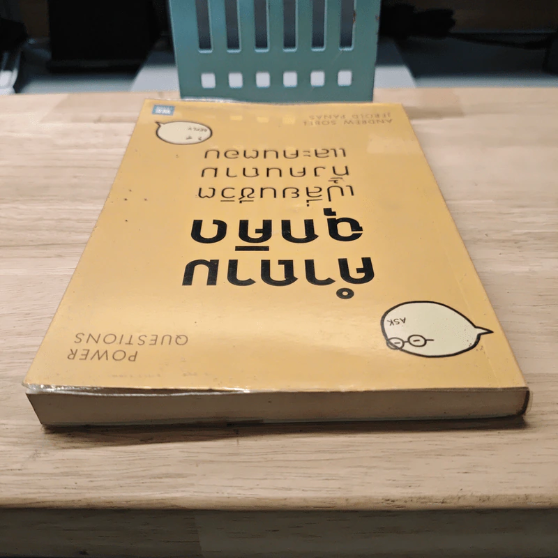 คำถามฉุกคิดเปลี่ยนชีวิตทั้งคนถามและคนตอบ - Andrew Sobel, Jerold Panas รูปที่ 4