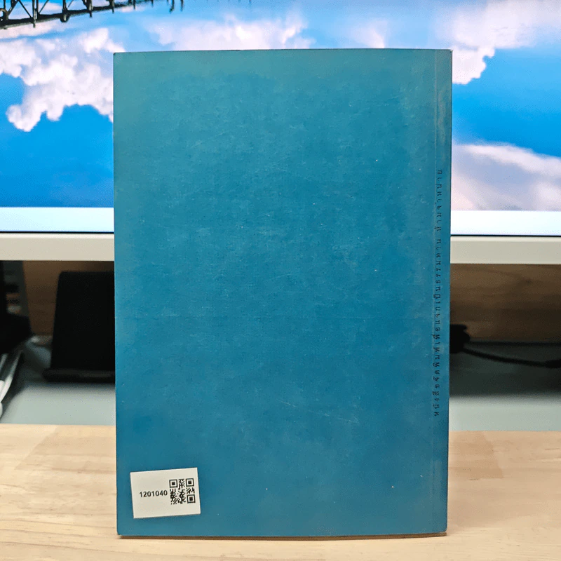 วิถีแห่งความรู้แจ้ง ฉบับรวมเล่ม รูปที่ 5