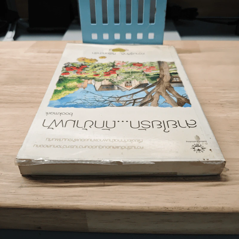 สายใยรัก...ถักข้ามฟ้า - Bookmark รูปที่ 4