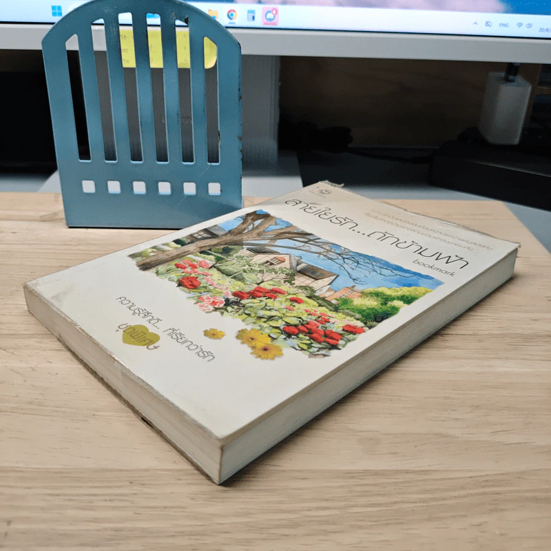 สายใยรัก...ถักข้ามฟ้า - Bookmark รูปที่ 3