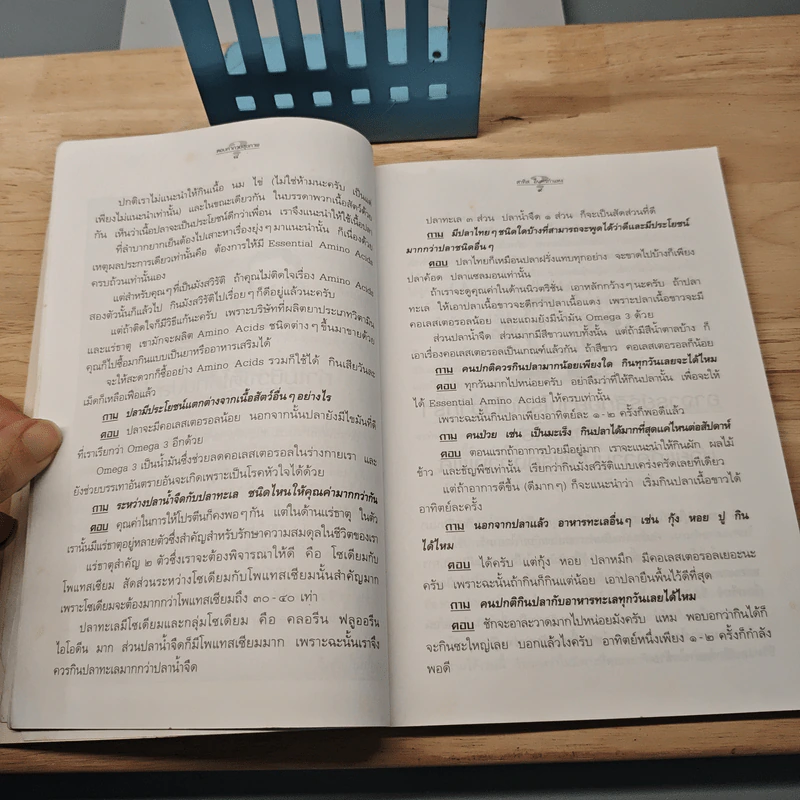 ตอบคำถามสุขภาพ - สาทิส อินทรกำแหง รูปที่ 9