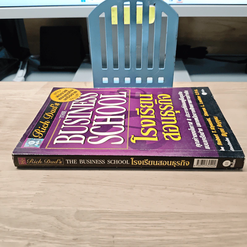 The Business School โรงเรียนสอนธุรกิจ - Robert T. Kiyosaki (โรเบิร์ต คิโยซากิ) รูปที่ 2