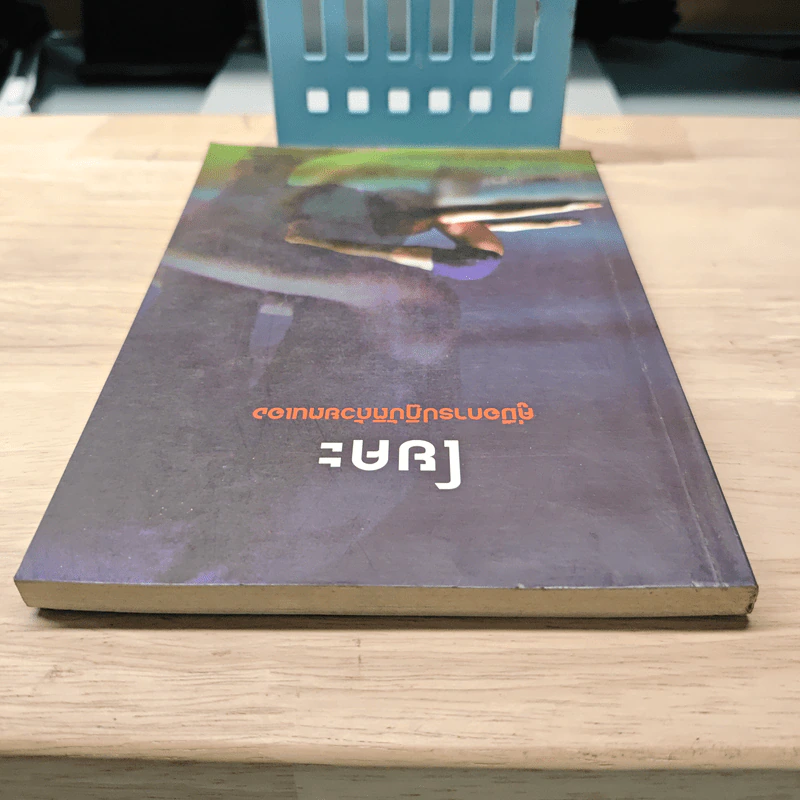 โยคะ คู่มือการปฏิบัติด้วยตนเอง - เอกไชย พรรณเชษฐ์ รูปที่ 4