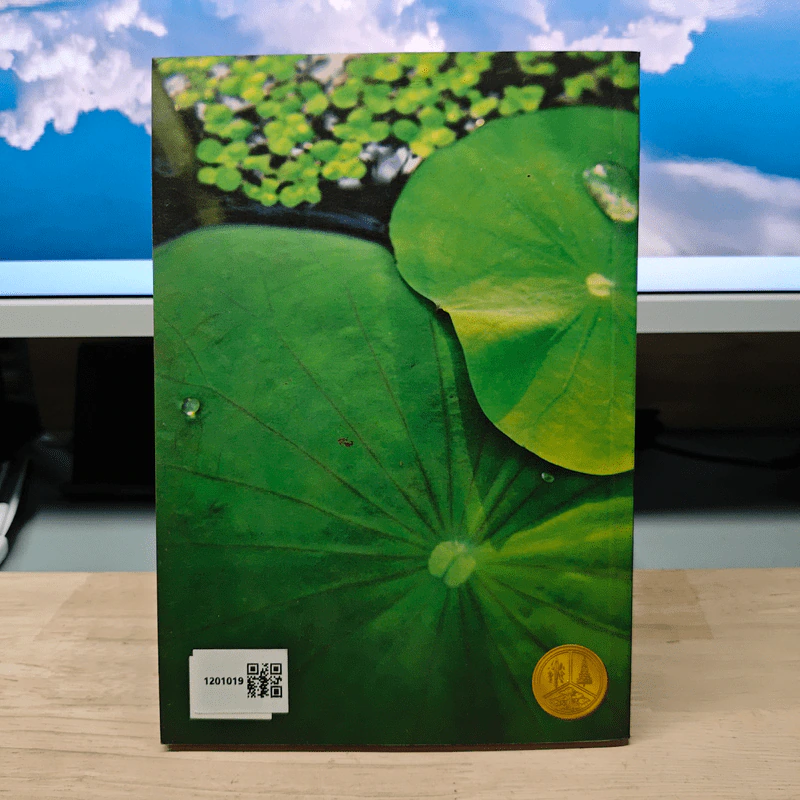 อกขาตาโร ตถาคตา 84000 พระธรรมขันธ์ เล่ม 2 รูปที่ 5