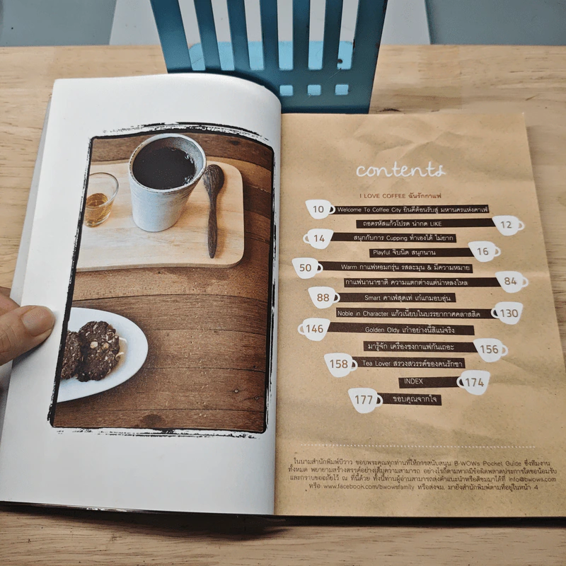 I Love Coffee ฉันรักกาแฟ รูปที่ 7