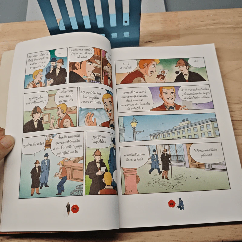 เชอร์ล็อกโฮล์มส์ ยอดนักสืบอัจฉริยะ เล่ม 2 รูปที่ 8