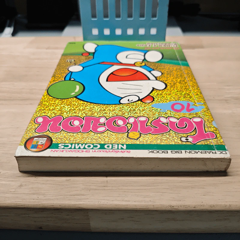 โดราเอมอน เล่ม 10 - ฟูจิโกะ F ฟูจิโอะ รูปที่ 4