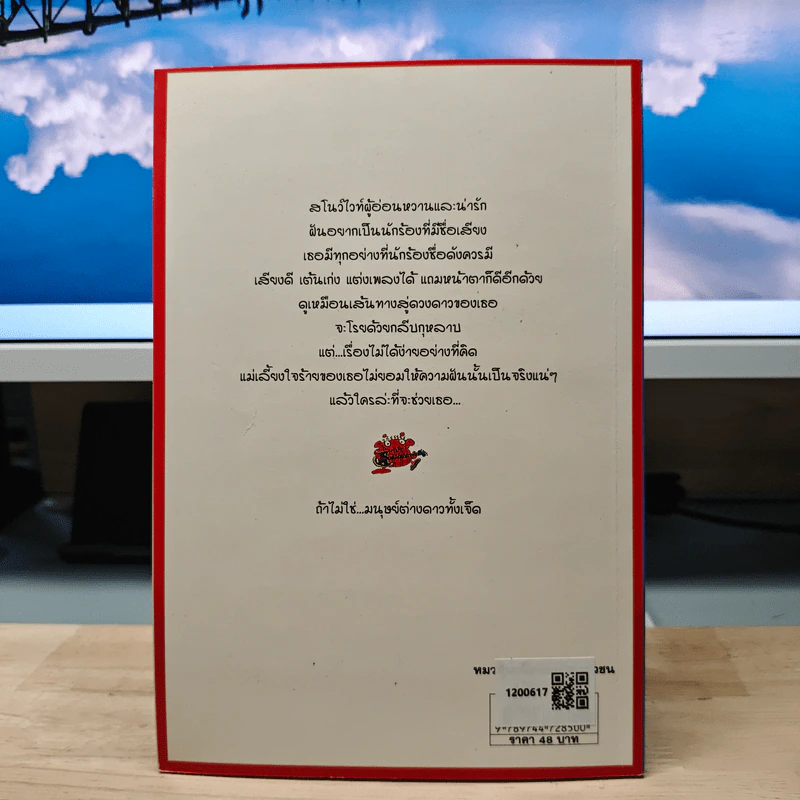 เทพนิยายหลุดโลก สโนว์ไวท์กับมนุษย์ต่างดาวทั้งเจ็ด - Laurence Anholt รูปที่ 5