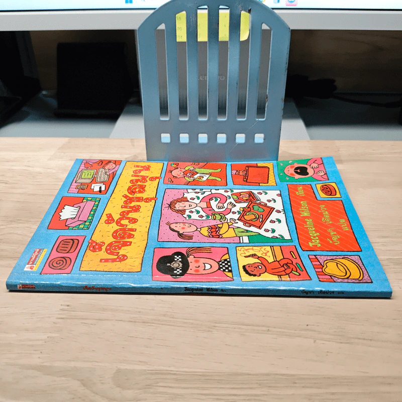 เจ็ดวันชุลมุน - Jacqueline Wilson รูปที่ 2