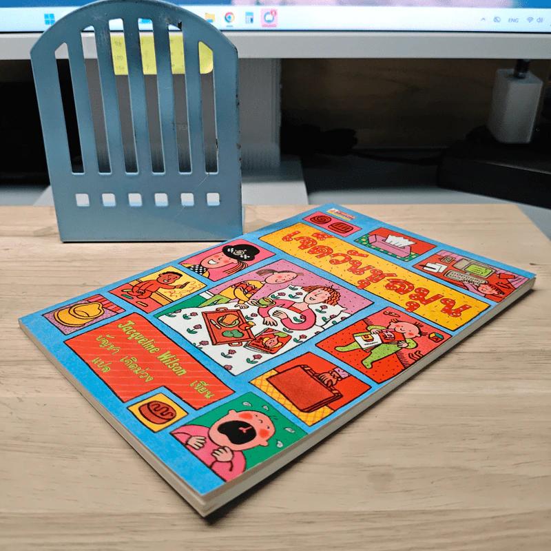 เจ็ดวันชุลมุน - Jacqueline Wilson รูปที่ 3