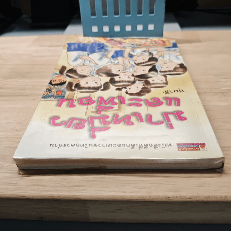 ม่าเหมี่ยวและเพื่อน - สุมาลี รูปที่ 4