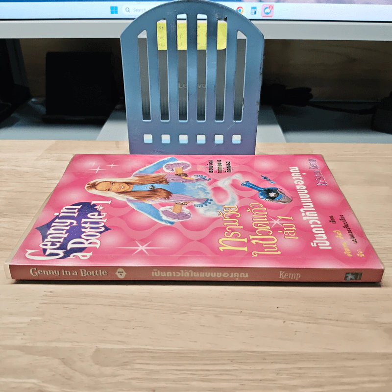 Genny in Bottle#1 ทรามวัยในขวดแก้ว เล่ม 1 รูปที่ 2