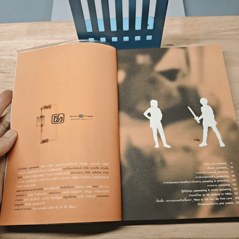 แฟนฉัน from filmmaking to marketing รูปที่ 6