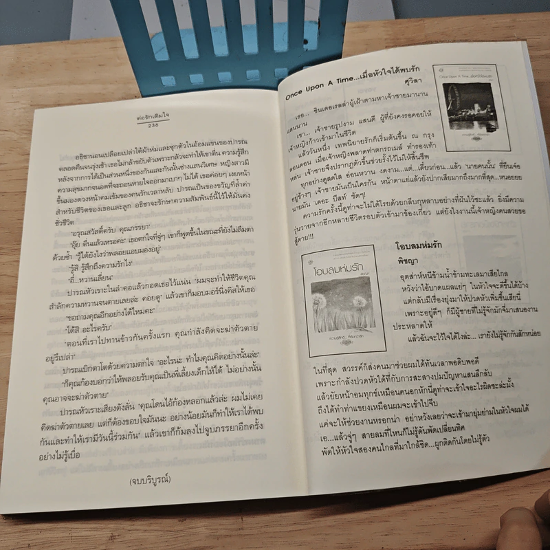ต่อรักเติมใจ - Tiara รูปที่ 8