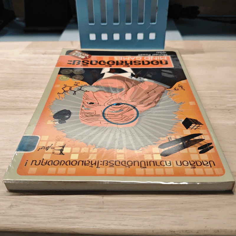 ถอดรหัสอัจฉริยะ Mind Games - Michael Powell รูปที่ 4