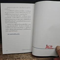 นี่เราใช้ชีวิตยากเกินไปหรือเปล่านะ - Ha Wan (ฮาวัน) รูปที่ 10