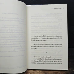 ที่คั่นหนังสือแห่งจุดจบ เล่ม 1-2 รูปที่ 8