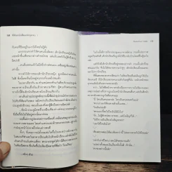 ที่คั่นหนังสือแห่งจุดจบ เล่ม 1-2 รูปที่ 9