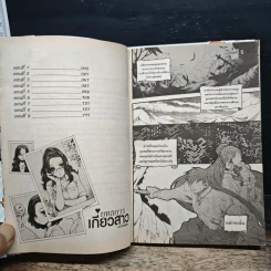 ยุทธการเกี่ยวสาว ฉบับโรงเรียน รูปที่ 7