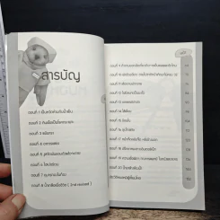 ป้าเชื่อแบบนั้นจริงๆหรือครับ?? - หมอหมีผู้เหี้ยมโหด รูปที่ 7