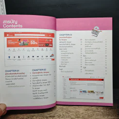 ขายของออนไลน์ให้รวยด้วย Shopee รูปที่ 7