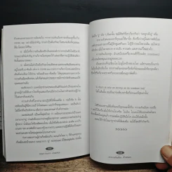 ลดความดันเลือด ด้วยตนเอง - พลเอก ประสาร เปรมะสกุล รูปที่ 10