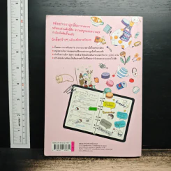 1,000 ภาพวาดสุดน่ารักด้วยปากกาลูกลื่นหลากสีสัน เล่ม 2 - Amily รูปที่ 2