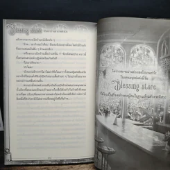 Blessing Store ปริศนาร้านค้าเทพพิศวง - Ring Tail รูปที่ 8