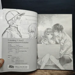 S Academy 2 ขอหยุดเวลาไว้ ตรงที่หัวใจฉันมีเธอ - Yaygoh รูปที่ 6