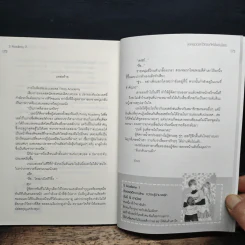 S Academy 2 ขอหยุดเวลาไว้ ตรงที่หัวใจฉันมีเธอ - Yaygoh รูปที่ 8