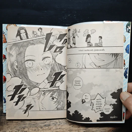 ยุทธการเกี่ยวสาว ฉบับโรงเรียน รูปที่ 10