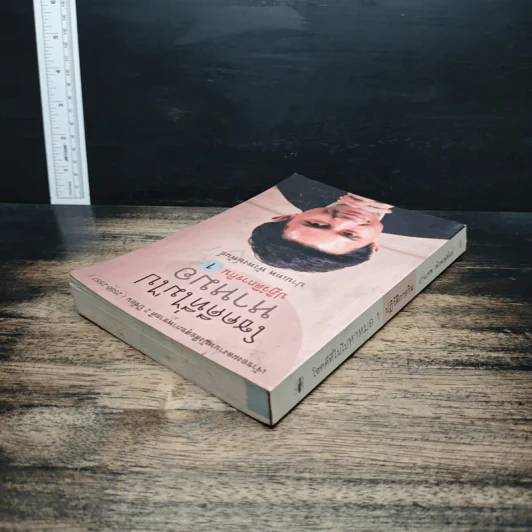 โชคดีที่ไม่ไปหาหมอ ปฏิวัติการกิน เล่ม 1 - ปานเทพ พัวพงษ์พันธ์ รูปที่ 5
