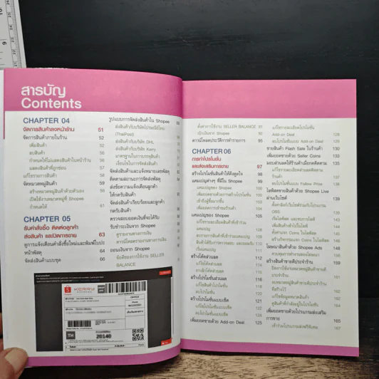 ขายของออนไลน์ให้รวยด้วย Shopee รูปที่ 8