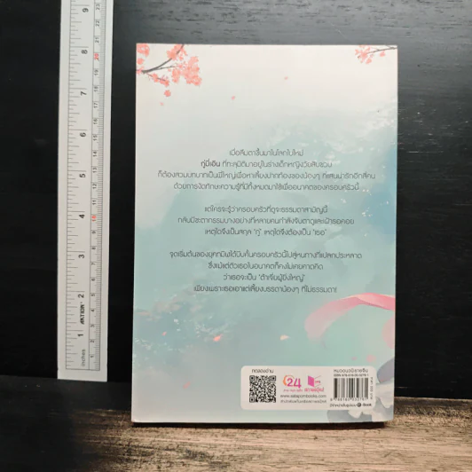 กู่มี่เอิน ต้าเจี่ยผู้ยิ่งใหญ่ เล่ม 1 - Riordan (ไรออร์แดน) รูปที่ 2