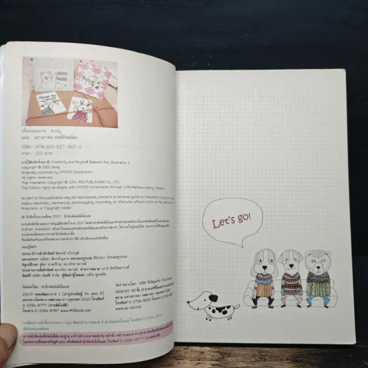 1,000 ภาพวาดสุดน่ารักด้วยปากกาลูกลื่นหลากสีสัน เล่ม 2 - Amily รูปที่ 6