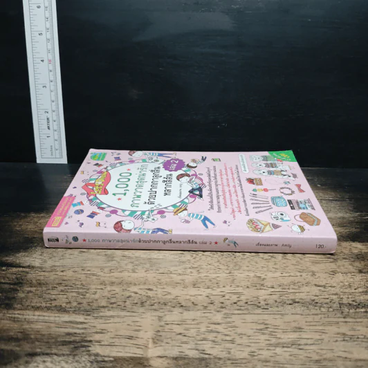 1,000 ภาพวาดสุดน่ารักด้วยปากกาลูกลื่นหลากสีสัน เล่ม 2 - Amily รูปที่ 3