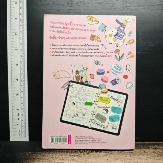 1,000 ภาพวาดสุดน่ารักด้วยปากกาลูกลื่นหลากสีสัน เล่ม 2 - Amily รูปที่ 2