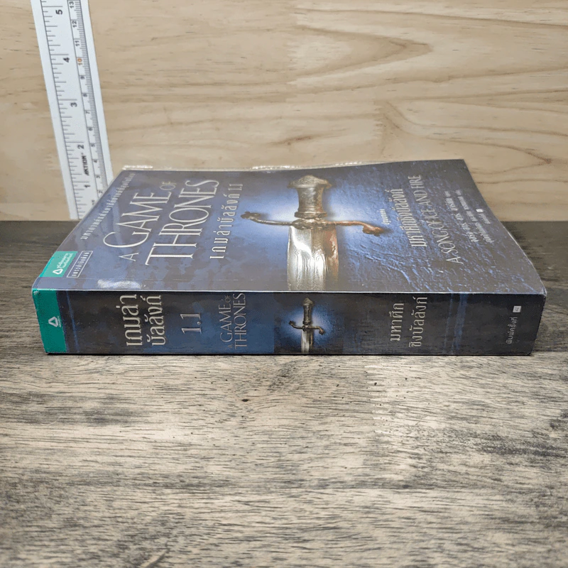 A Game of Thrones เกมล่าบัลลังก์ 1.1 - จอร์จ อาร์ อาร์ มาร์ติน รูปที่ 2