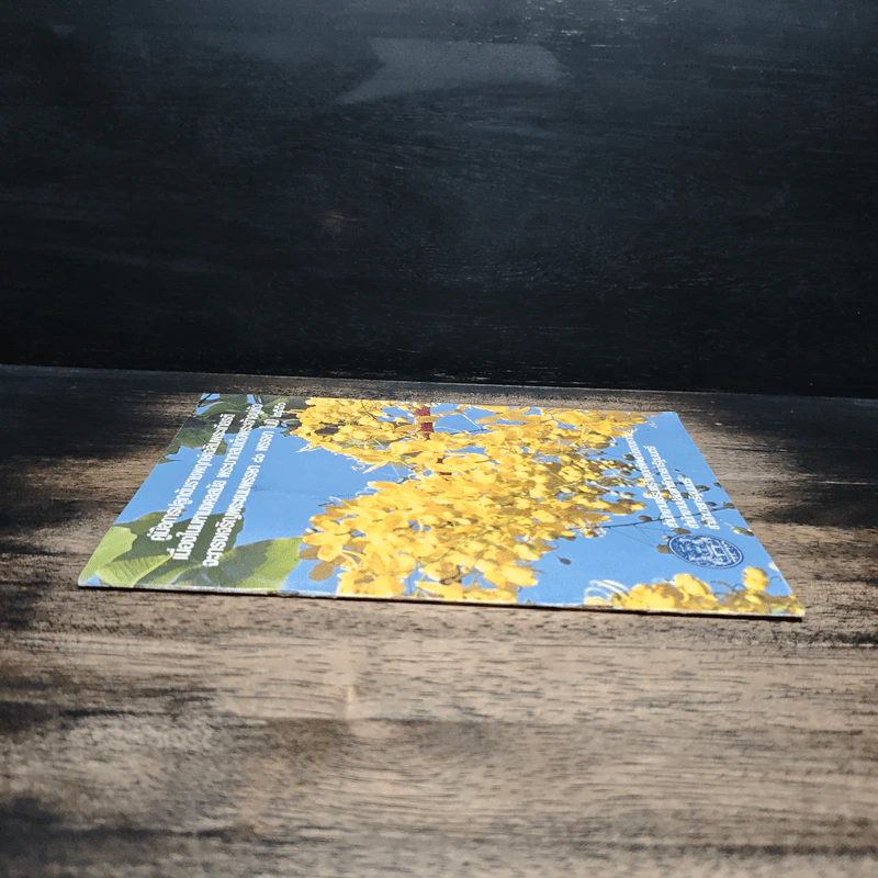 คู่มือการปลูกต้นราชพฤกษ์เฉลิมพระเกียรติ เนื่องในมหามงคลสมัย พระบาทสมเด็จพระเจ้าอยู่หัว จะทรงเจริญพระชนมพรรษา 80 พรรษา ในปี 2550 รูปที่ 3