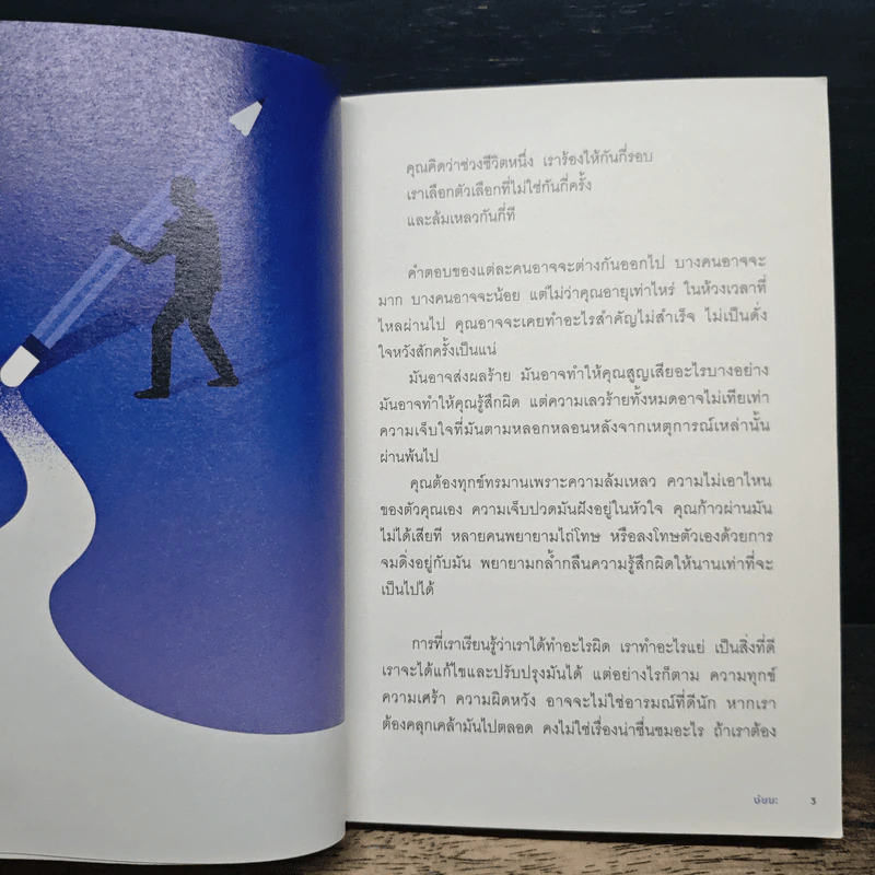 จงเป็นเราในแบบของเรา ไม่ใช่แบบที่เขาอยากให้เป็น - ชัยยะ รูปที่ 7
