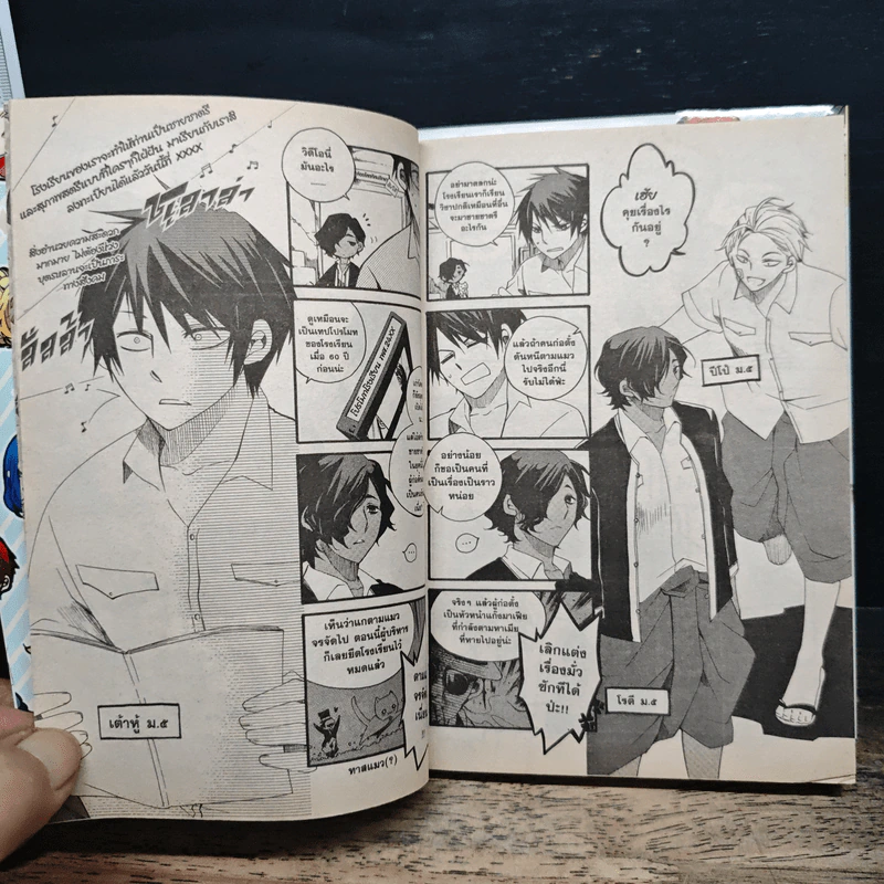 ยุทธการเกี่ยวสาว ฉบับโรงเรียน รูปที่ 8