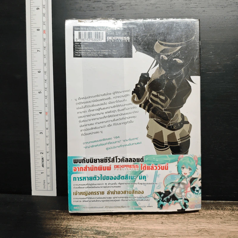 รักย้อนแย้ง - 164, Kazuaki Emoto รูปที่ 2