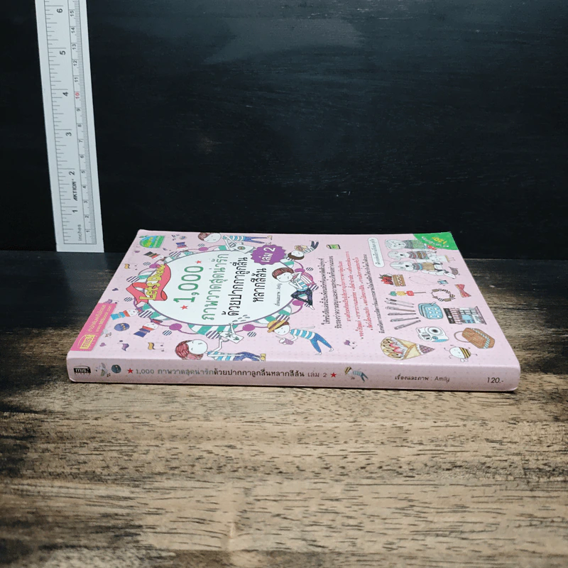 1,000 ภาพวาดสุดน่ารักด้วยปากกาลูกลื่นหลากสีสัน เล่ม 2 - Amily รูปที่ 3