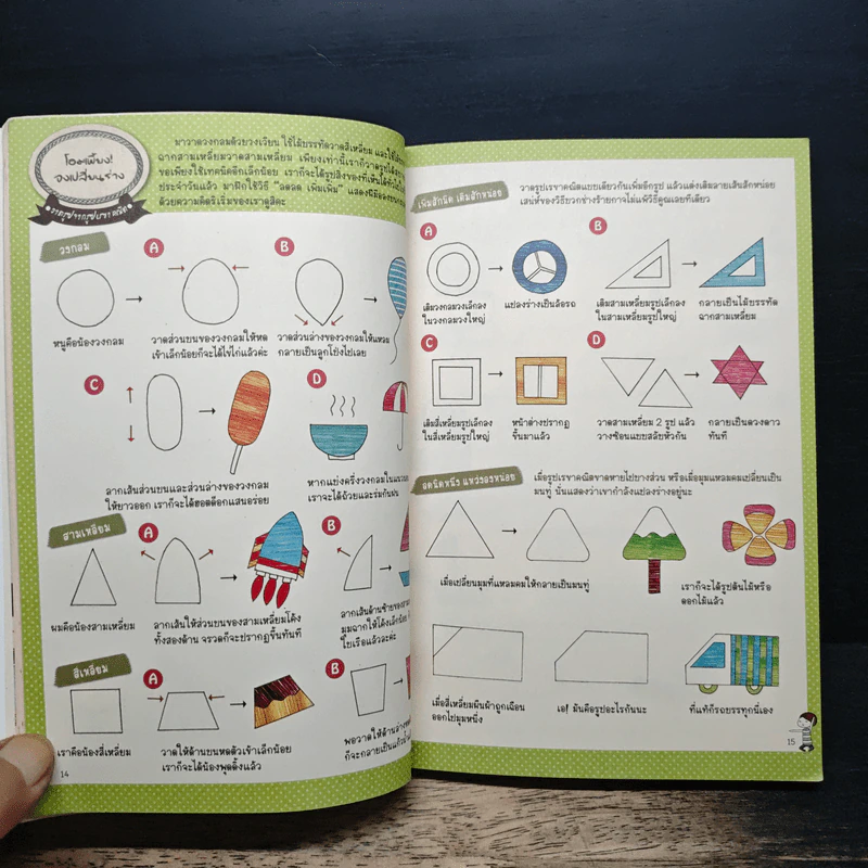 1,000 ภาพวาดสุดน่ารักด้วยปากกาลูกลื่นหลากสีสัน เล่ม 2 - Amily รูปที่ 9