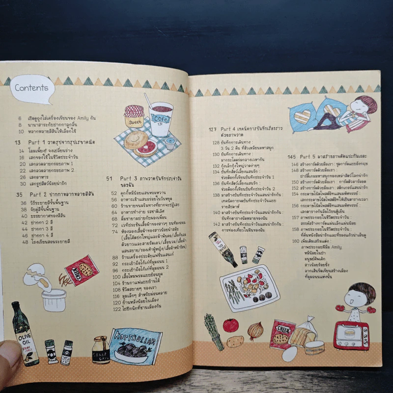 1,000 ภาพวาดสุดน่ารักด้วยปากกาลูกลื่นหลากสีสัน เล่ม 2 - Amily รูปที่ 7