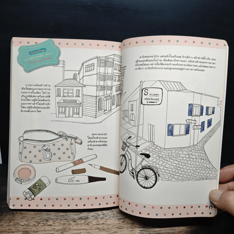 1,000 ภาพวาดสุดน่ารักด้วยปากกาลูกลื่นหลากสีสัน เล่ม 2 - Amily รูปที่ 10