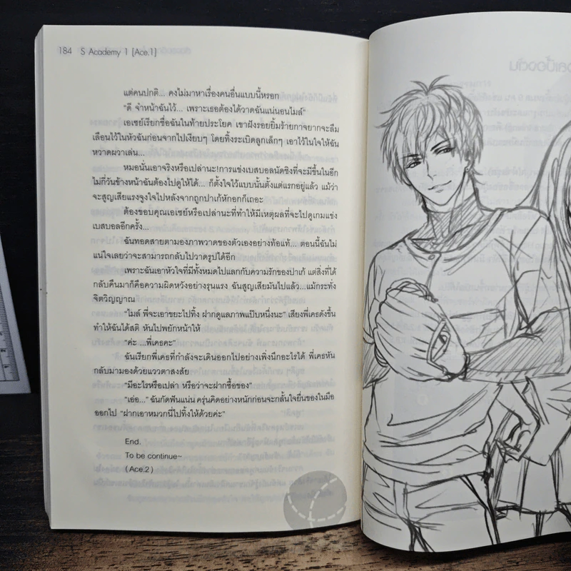 S Academy 1 ต้องรออีกนานไหมกว่าจะรู้ว่านายรัก - Yaygoh รูปที่ 8