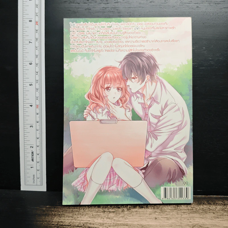 S Academy 2 ขอหยุดเวลาไว้ ตรงที่หัวใจฉันมีเธอ - Yaygoh รูปที่ 2
